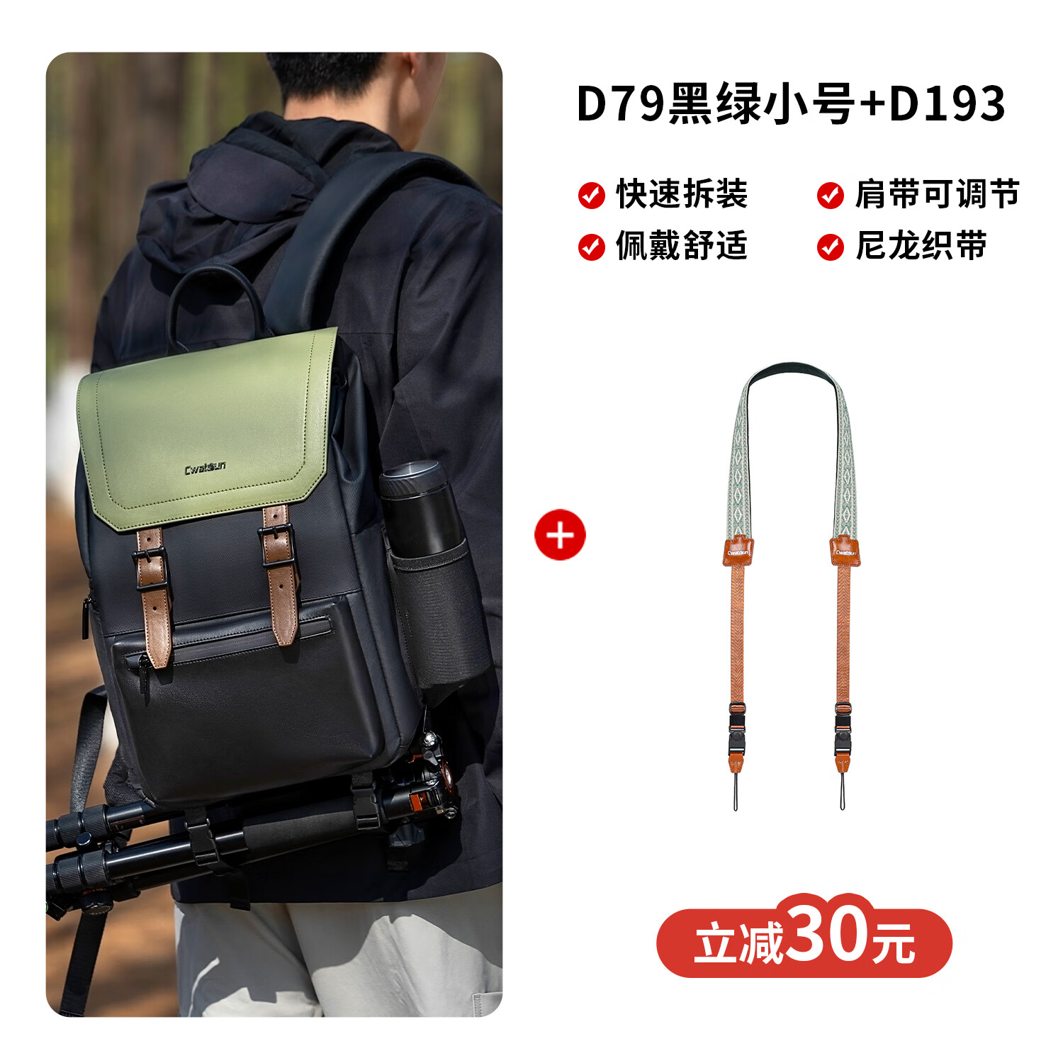 卡登相机包双肩卡登富士索尼佳能双肩相机包摄影包休闲通勤防撞背包高颜值男女适用 黑绿小号+D193