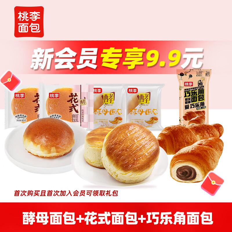 桃李面包组合345g 手撕休闲零食早餐食品下午茶代餐充饥 酵母2袋+花式2+巧乐角1