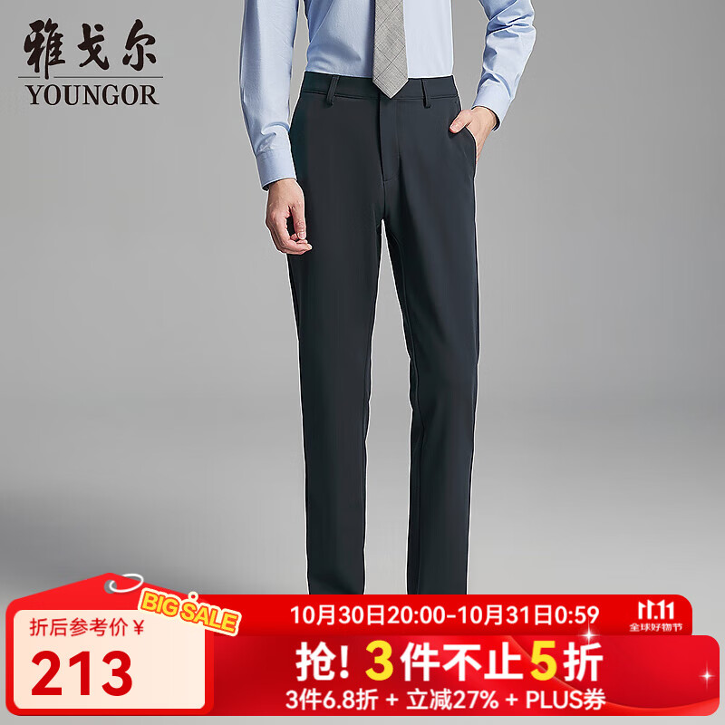 雅戈尔（YOUNGOR）休闲裤子男士混纺弹力TR裤高支高密面料舒适挺括2025新品 灰蓝VCHZ319934HWA 34 175/84A （2尺6）86cm