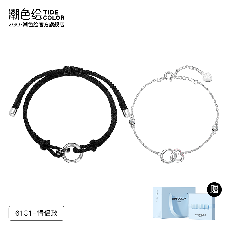 潮色繪莫比烏斯環(huán)情侶手鏈925純銀一對(duì)感學(xué)生黨小眾編織手繩 6131-愛(ài)意循環(huán)手鏈-一對(duì)【精美禮