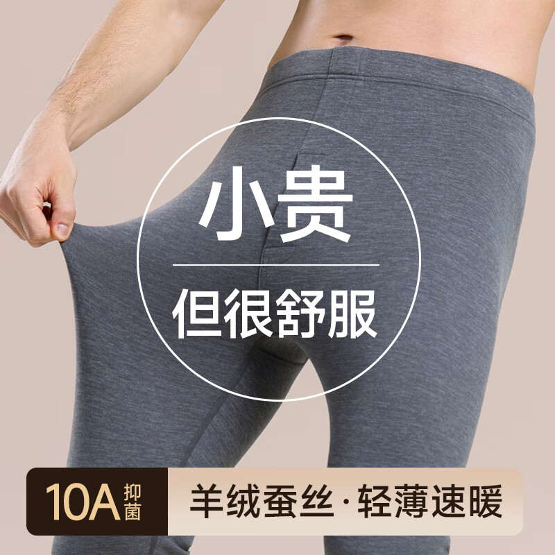 鸭鸭男士保暖裤男10A抑菌秋冬季防风防寒发热高弹轻薄透气舒适打底裤 漫暮黑 2XL 建议【140-160斤】