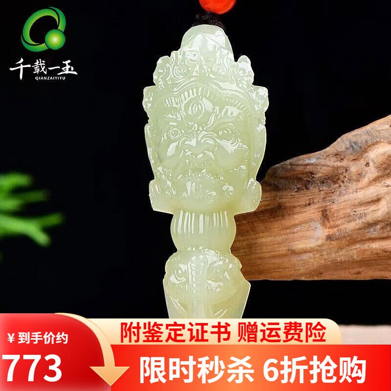 ǧ��һ��ƿ��Ͻ���ƽ�ħ�ƺ������׹ ��Ůʿ�鱦�������� Ʒ���鱦