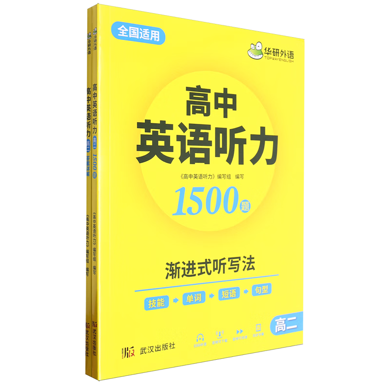 高中英语听力.高二