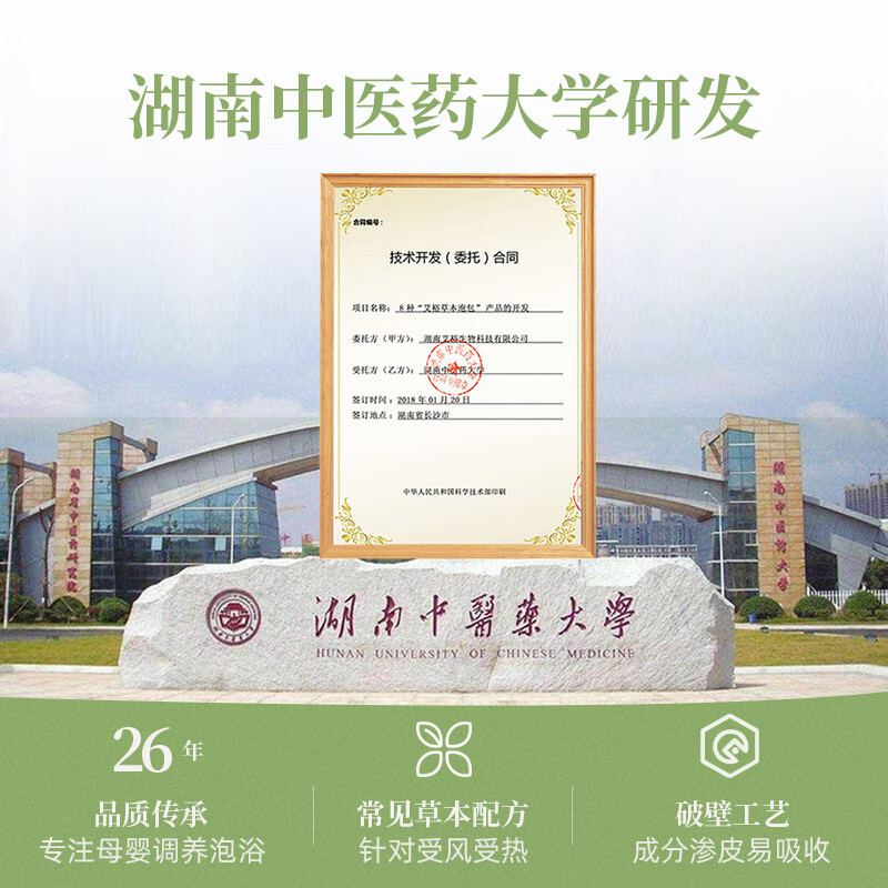 艾裕换季防流感舒缓咳嗽内热宝宝天然草本沐浴包M97婴儿艾草泡澡药包 M97草本泡浴(风热/流涕)20g*12袋