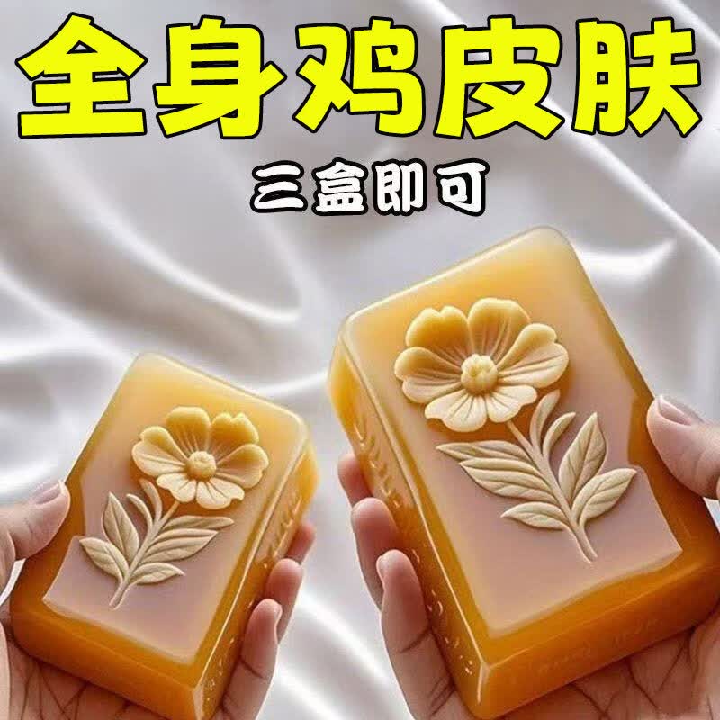 国药匠心【维A酸鸡皮皂】鸡皮鱼鳞疙瘩毛囊角化皮肤保湿手工皂 缓解轻度鸡皮【发三盒】.实惠装
