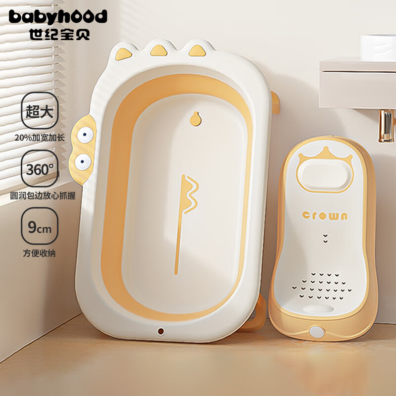 ���ͱ�����babyhood��С����ԡ�� Ӥ��ϴ����0-6�걦�����۵�����Ӵ�� ���ɵ���ԡ��