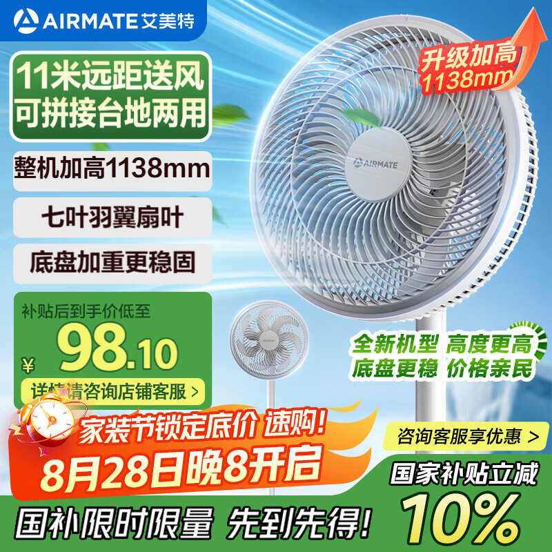 �����أ�AIRMATE�����ذ���Ʒ����Ҷ���ô��������ȵ����̨ʽ�������ѭ��С���ȴ�Ƕ�ҡͷ���ܵ��� FS30-X97