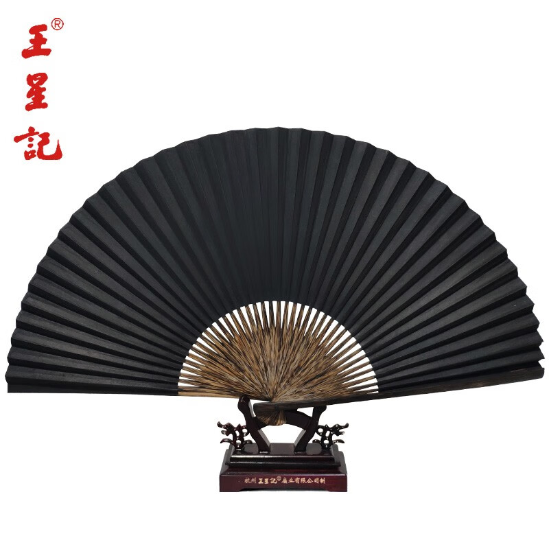 王星記扇子中國風(fēng)折扇30cm棕竹素面黑紙扇手繪男式折扇禮品扇杭州收藏 棕竹黑紙扇素面(精磨) 30cm