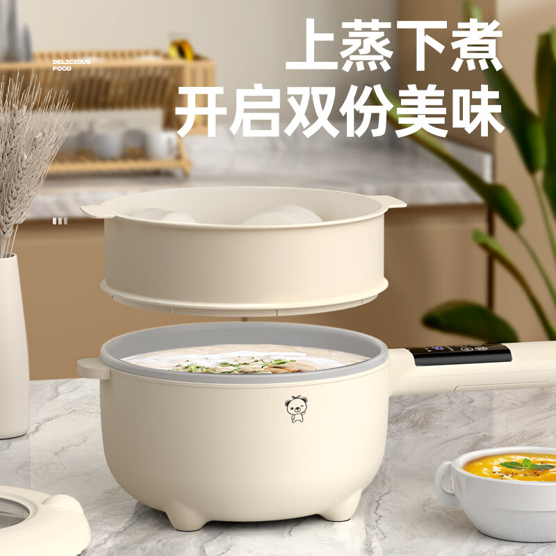 小贝熊电煮锅宝宝辅食小奶锅不沾婴儿专用多功能一体锅迷你料理锅电热火锅 智能蒸笼款2L【抑菌不粘底】