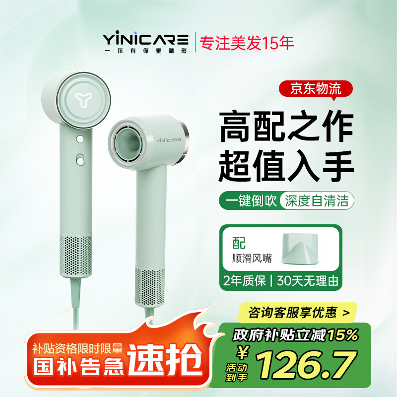 一尔高速吹风机负离子大功率不伤发电吹风筒家用便携速干大风力温柔小飓风节日生日礼物 GS896 浅荷绿【11万转无刷电机+一键自清洁】 京东折扣/优惠券