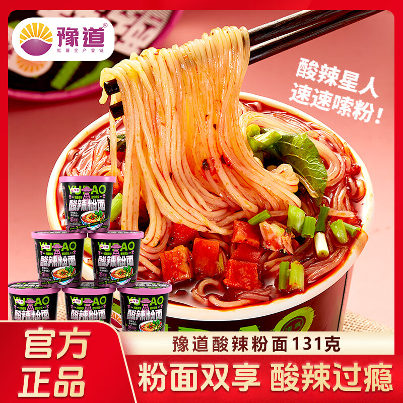 豫道食品酸辣粉面131g*6桶