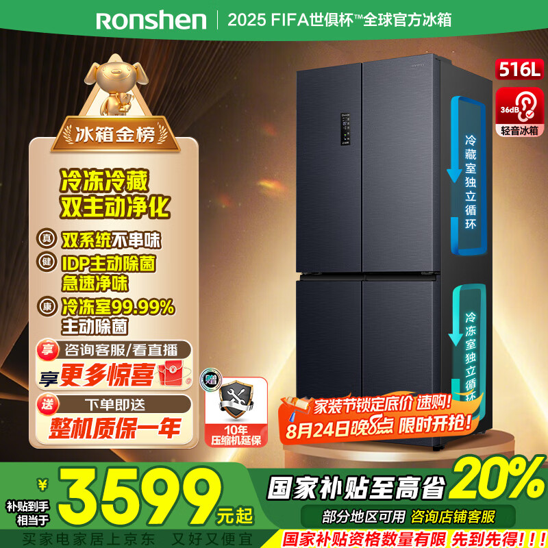 ������526ʮ�ֿ����516Lʮ���ŶԿ�����˫ϵͳ˫���� BCD-516WD1FPA��ɫ