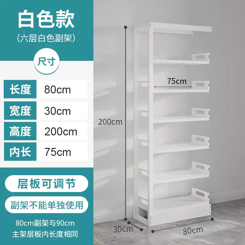 咏幻豫正家用儿童现代简约书籍馆多层落地置物架钢制简易图书馆书架 珍珠白六层单面2米高0.8m长副架