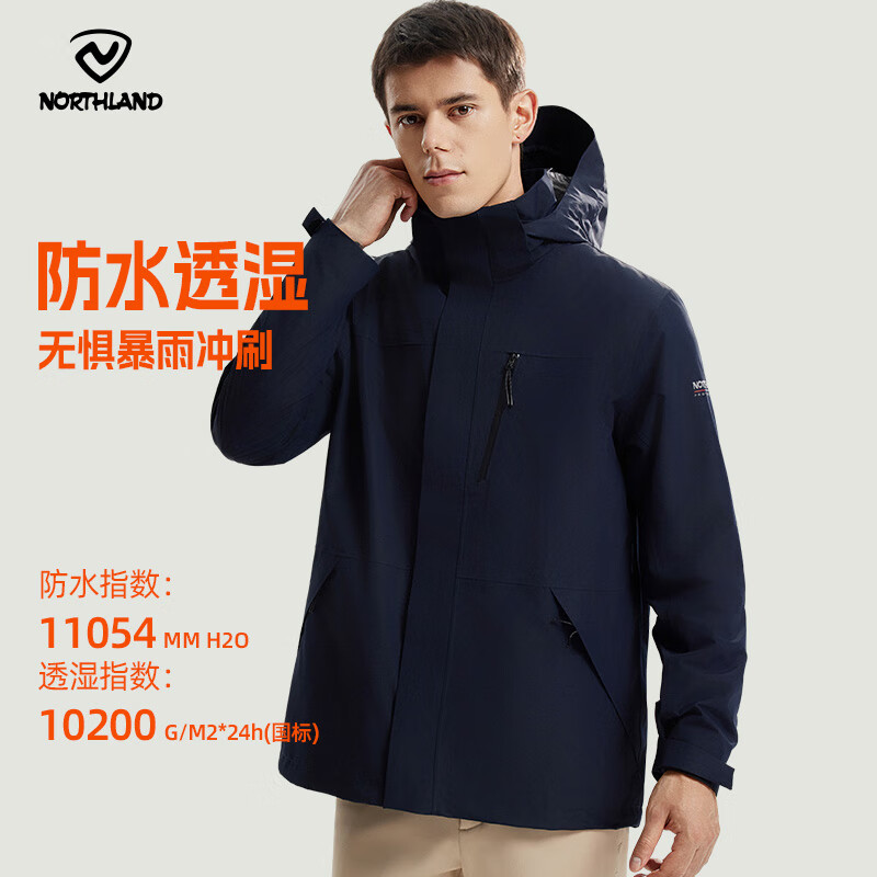 诺诗兰【南松】防水三合一冲锋衣男士全压胶杜邦三防户外徒步登山夹克 暗蓝宝石色 180