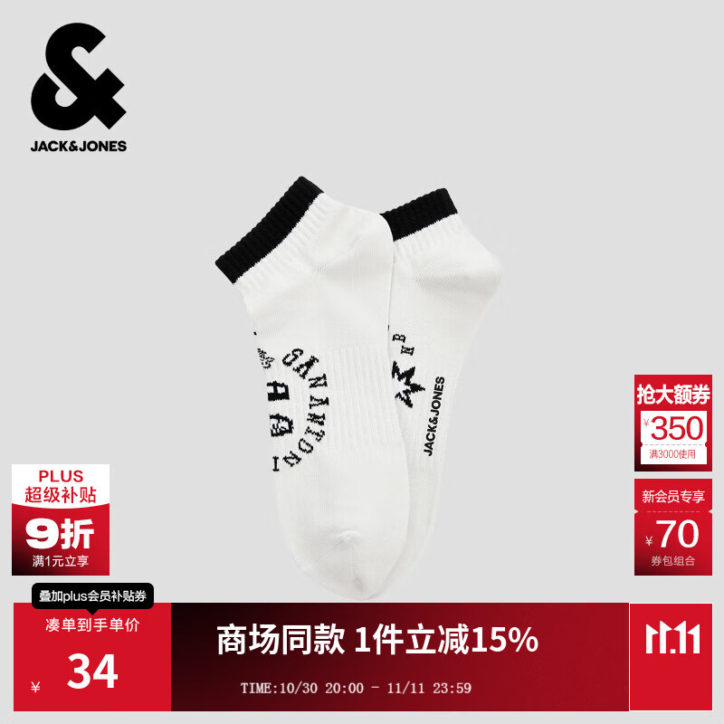 杰克·琼斯（JACK&amp;JONES）NBA联名男装潮流时尚百搭颜色拼接休闲单双装短筒袜男22531Q023 A41雨云灰 1双 M