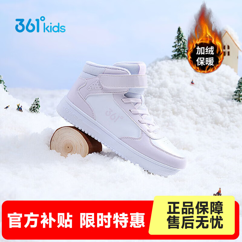 361°童鞋男女童加绒加厚保暖棉鞋年冬季新品中大童基础百搭二棉鞋 361度白/玫瑰水紫色 41