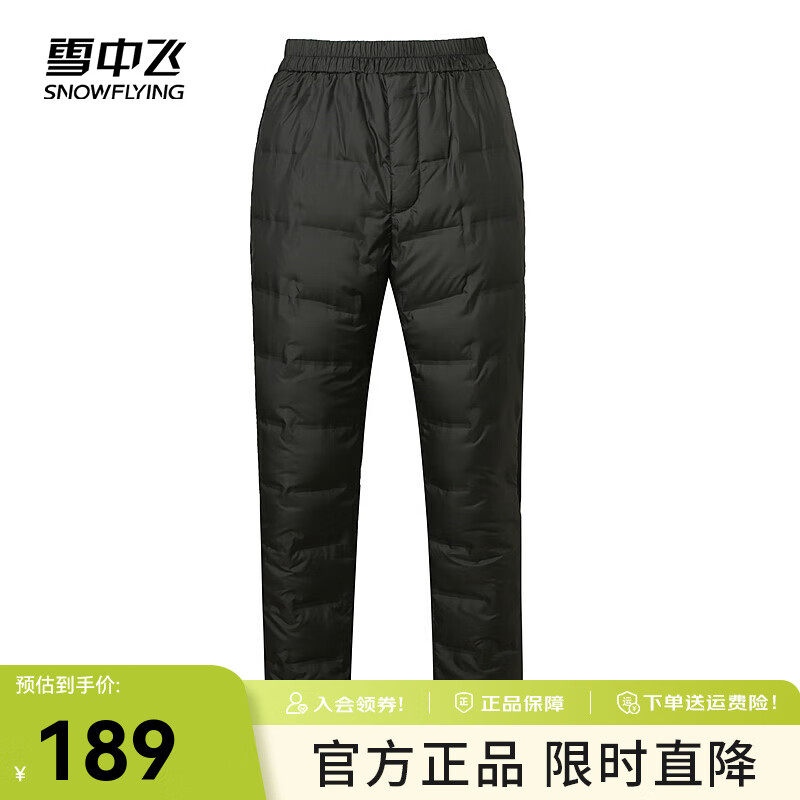雪中飞新款时尚简约男女同款松紧收腰保暖长款羽绒裤抗寒保暖 黑色|8056 180/84A