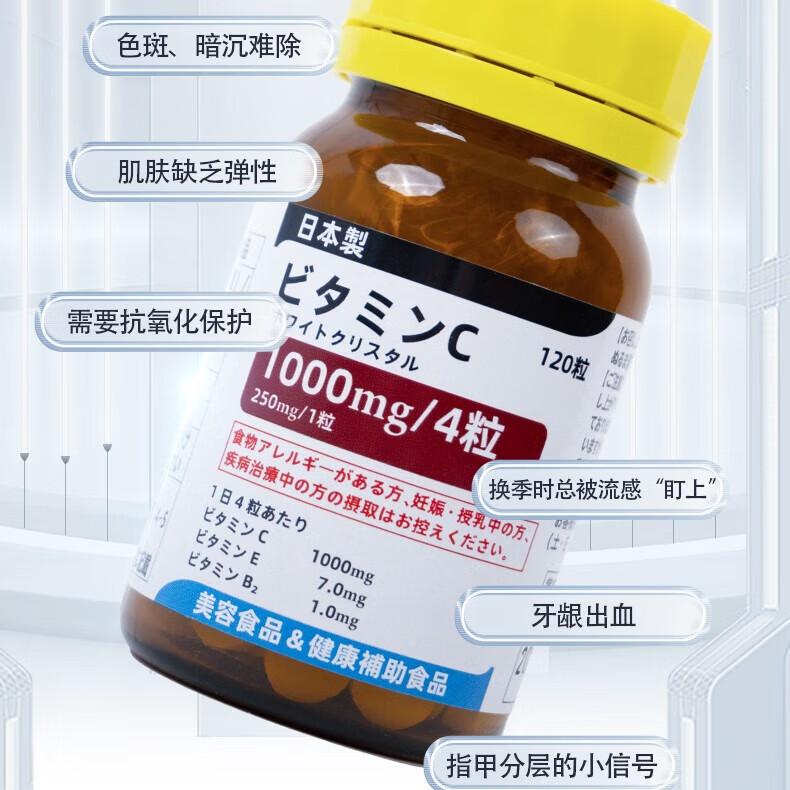 黄蓋日本本土黄盖高浓度VC美白丸口服谷光甘肽祛斑提亮全身水晶美白丸 美白丸口服 120粒*1瓶