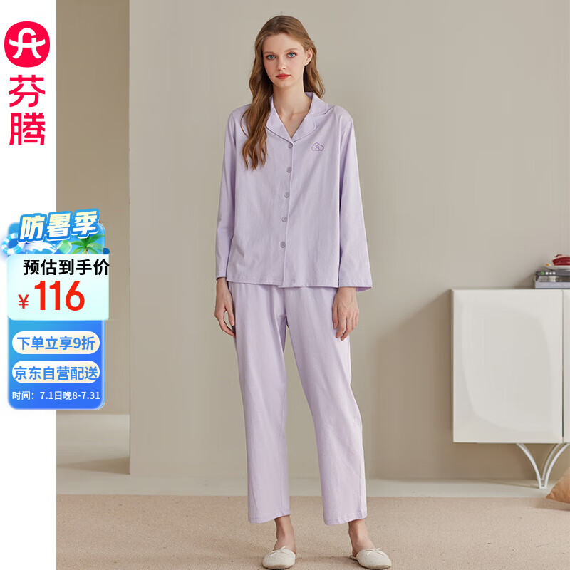芬腾情侣睡衣女春秋纯棉长袖圆领男大码家居服套装 香芋紫 3XL