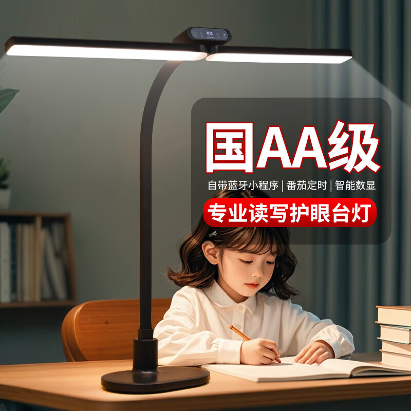 荣事达（Royalstar）台灯护眼学习灯儿童学生专用防蓝光防近视全光谱台灯卧室床头灯