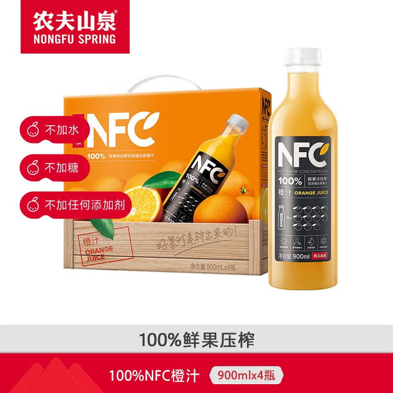 农夫山泉NFC橙汁900ml*4瓶礼盒，低至14.2元/瓶