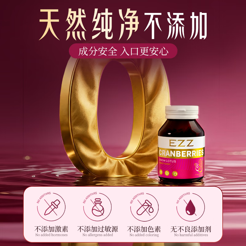 EZZ蔓越莓女性益生菌雪莲复合片呵护私密益生菌口服乳酸杆菌妇科 拍3发5瓶【巩固装】