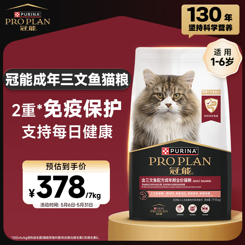 ���� ������ȫ�� ��è��è�� ����ζ 7kg