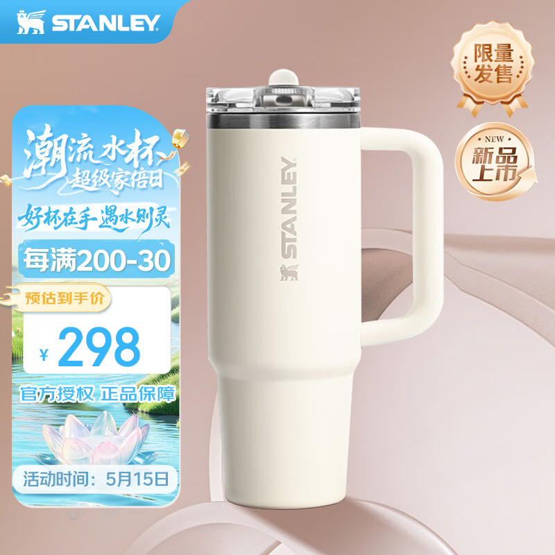 STANLEY巨无霸杯PRO吸管杯水杯保温杯大容量办公不锈钢杯子887ML-米白