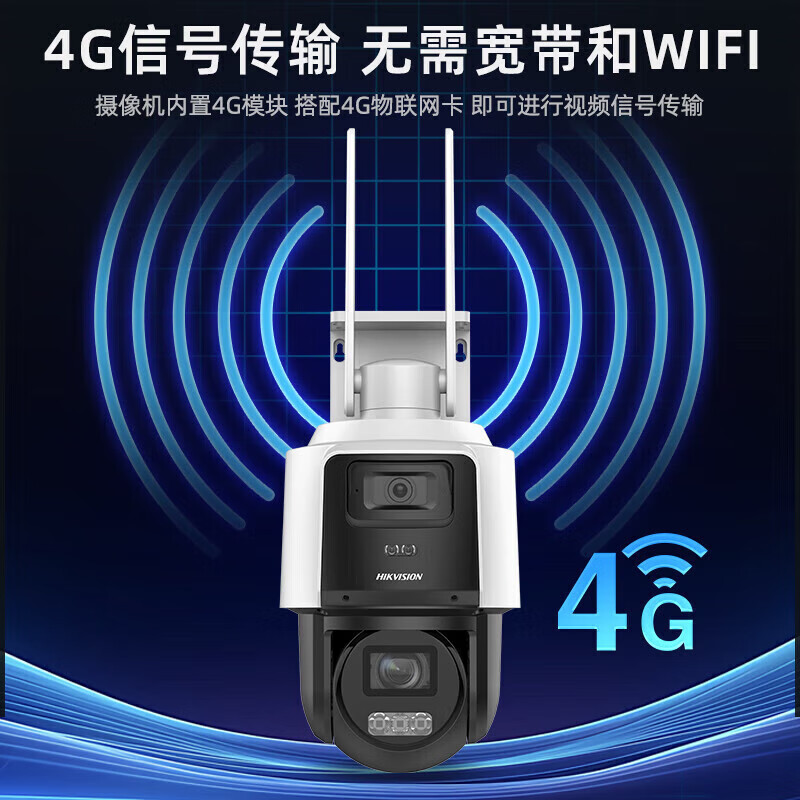 海康威视4G终身流量可选无线太阳能摄像头室外网络高清夜视户外360度云台旋转防水球机支持手机远程监 800万12倍变焦太阳能60W78AH【终身流量】 【热卖-无内存卡】咨询领券更优惠