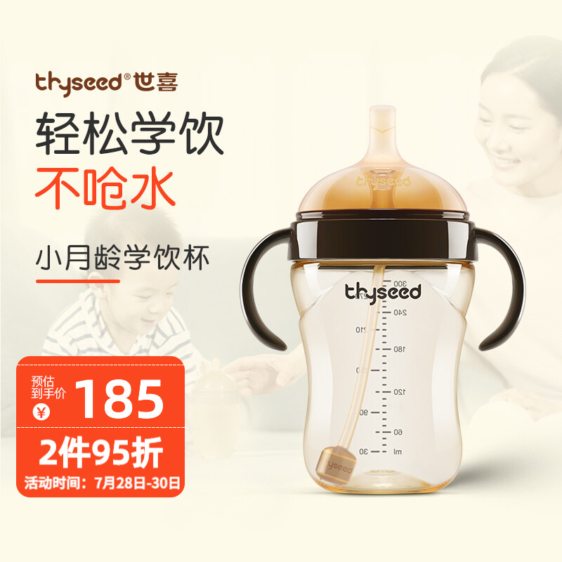 揭秘评测世喜儿童水壶究竟好不好，使用两星期真相分享