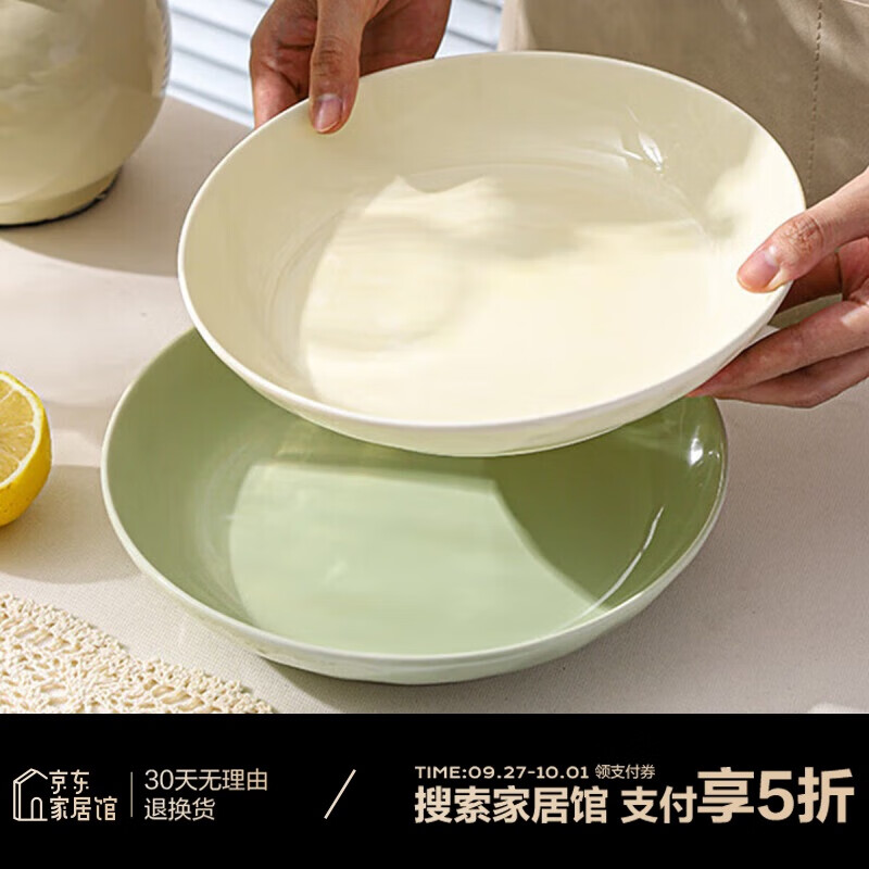 佩尔森奶油风陶瓷盘子菜盘家用碗盘餐具釉下彩高级感餐盘奶油8盘2只装