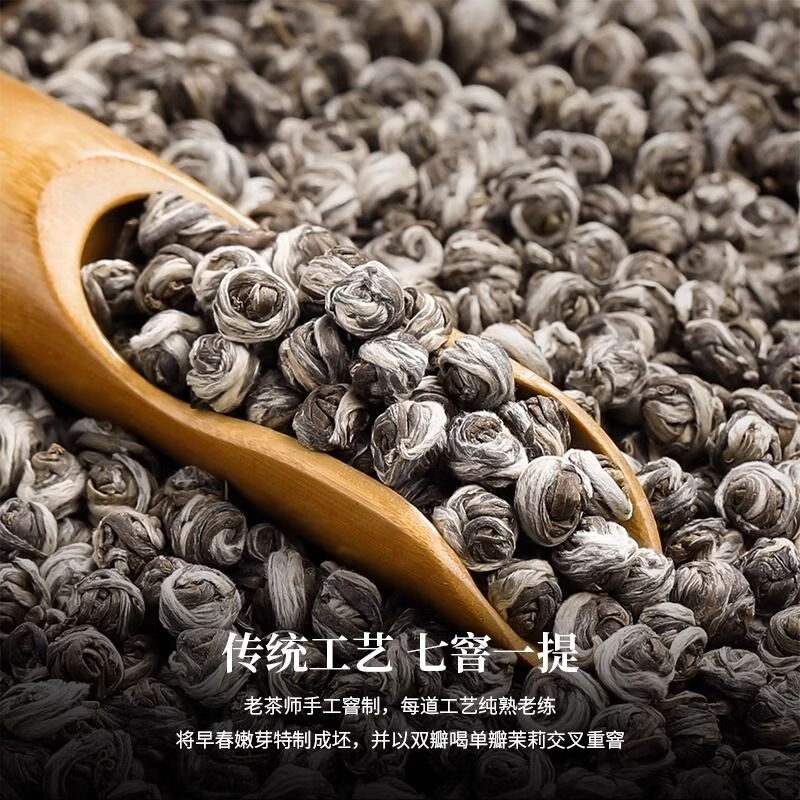 oimg茉莉花茶2025新茶茉莉龙珠白龙珠浓香型茶叶罐装广西绣球 浓香型