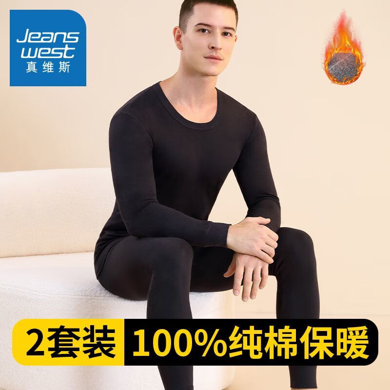 真维斯男士保暖内衣套装秋衣秋裤男款100%纯棉防寒打底全棉衣秋冬 浅灰+宝蓝【中领2套装·100%纯棉 3XL 160-180斤