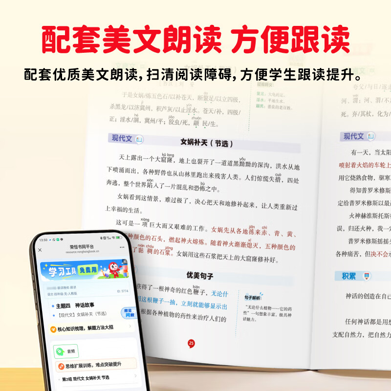 【荣恒】337晨读打卡读晨读晚练337主题晨读半小时晚读2025新一二三四五六年级红逗号337晨读晚练小学生每日晨读暮诵晚诵扩句法语文高效记忆优美句子积累大全阅读美文100篇 一年级