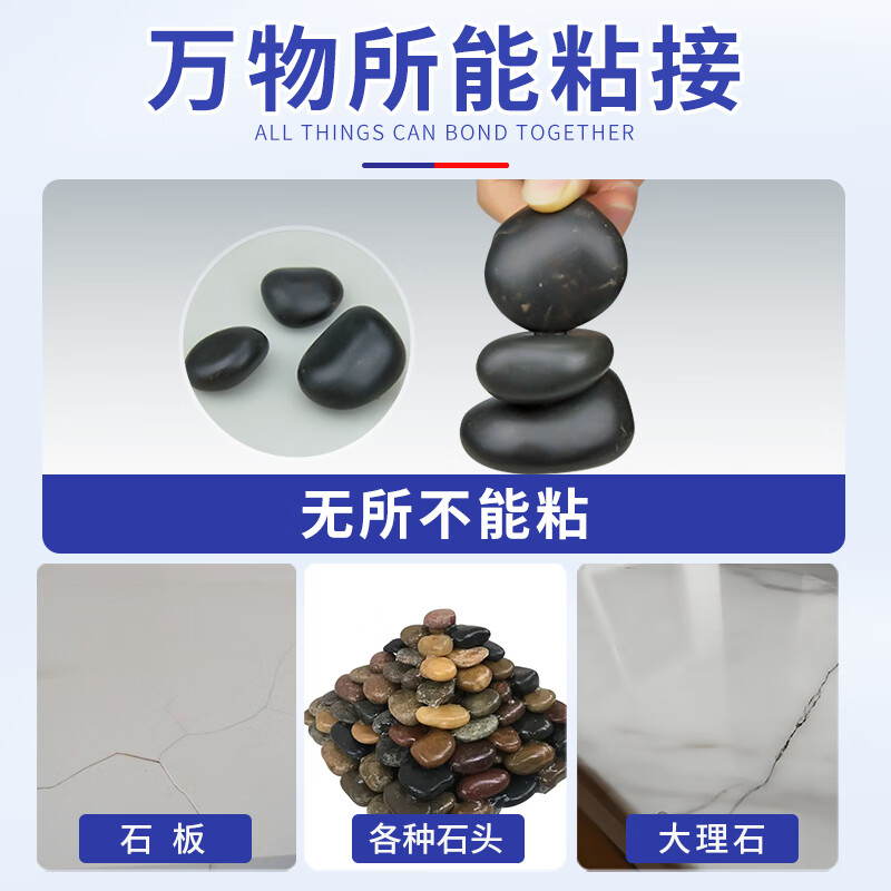 NianlidA胶水强力焊接剂通用石材粘金属专用陶瓷铁不锈钢玻璃大理石木头塑料瓷砖专用补鞋防水堵漏万能 【可粘万物】工业级AB强力胶50ml