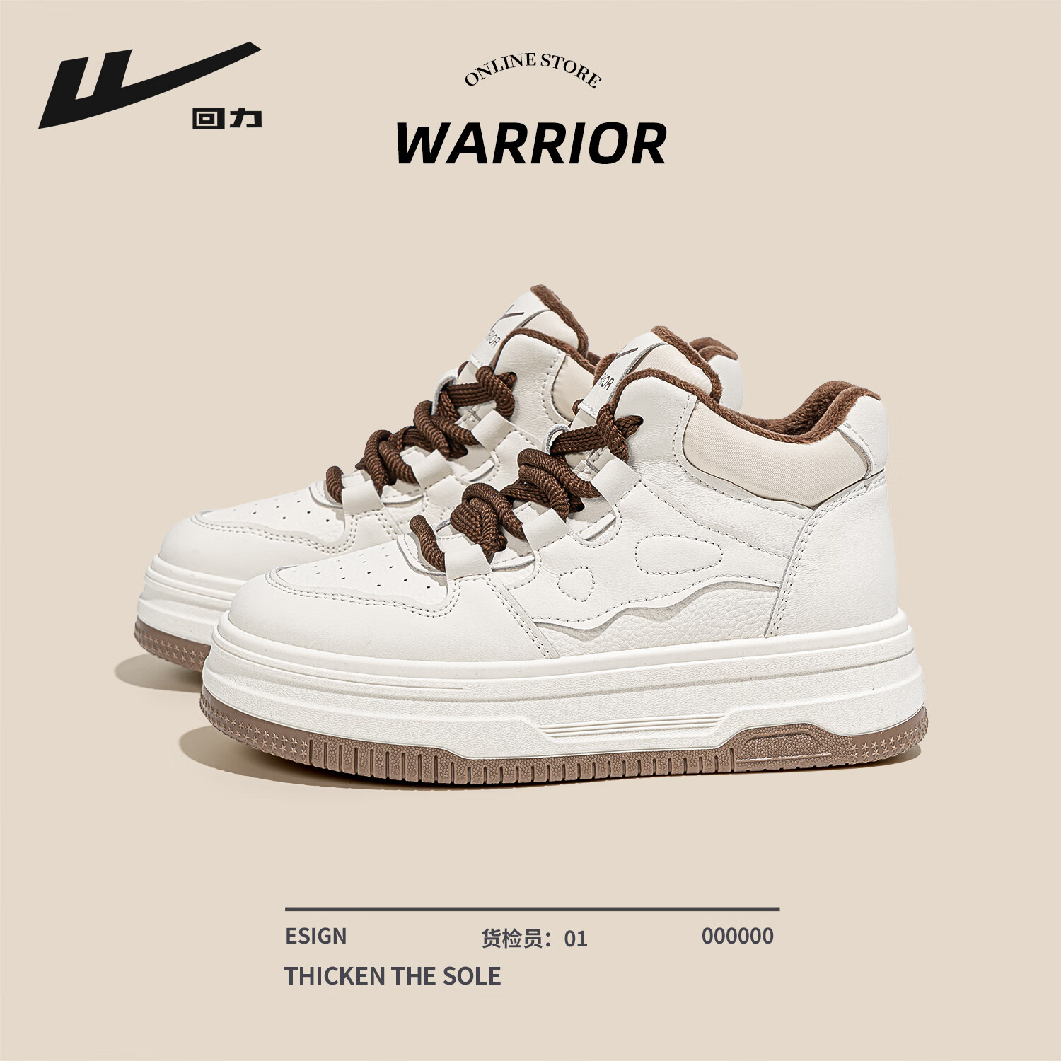 回力厚底高帮板鞋2025冬季女鞋新款保暖舒适百搭加绒加厚休闲增高棉鞋 白棕 35