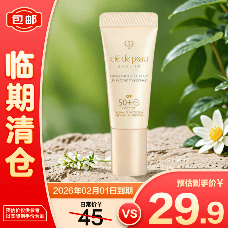 ����֮Կ��CPB������������ɹ��˪8ml SPF50+��������֡�