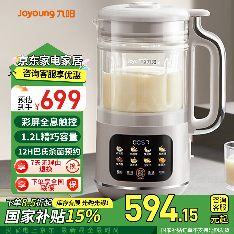 JoyoungƵ1.2Lͥ Ӫŷܷö๦Ʊڻե֭ Ҳ D365Ƶŷ 1.2L629.1Ԫȯ