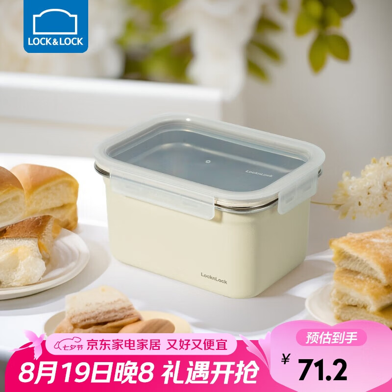 轻松收纳好帮手——乐扣乐扣不锈钢保鲜盒仅售145元,速抢! 轻松收纳好帮手——乐扣乐扣不锈钢保鲜盒仅售145元,速抢!