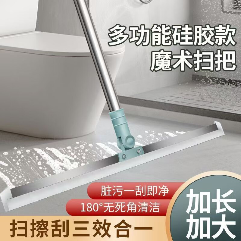 洋臣全新硅胶魔术扫把地刮地板清理扫帚180°可旋转浴室卫生间刮水器 伸缩杆+35cm透明硅胶1条 京东折扣/优惠券