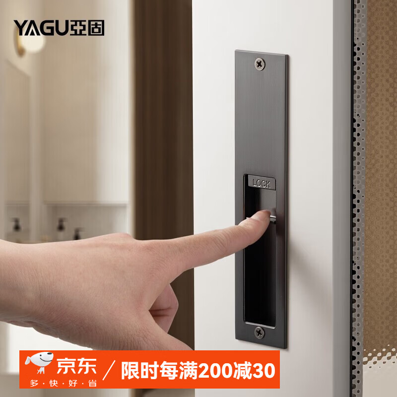 亞固（YAGU）移門(mén)鎖移門(mén)拉手隱形門(mén)鎖廚房浴室實(shí)木門(mén)鎖衛(wèi)生間門(mén)鎖 黑鋼拉絲 移門(mén)鎖