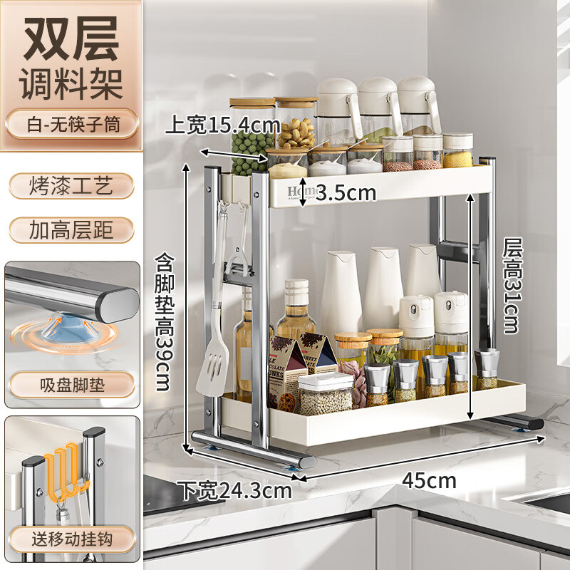 家佰利(jiabaili)不銹鋼雙層調料架家用廚房置物收納多用臺面儲物架 奶白雙層