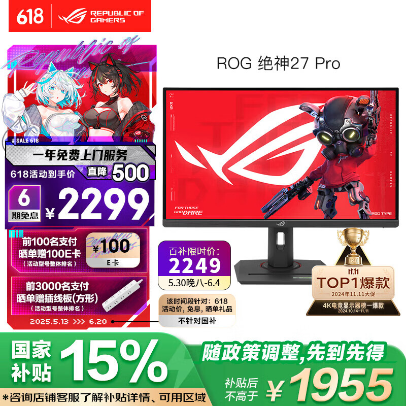 华硕ROG XG27UCG绝神27英寸显示器4K电竞显示器4K 160Hz双模切换1K 320Hz HDR400 G-sync兼容 HDMI2.1