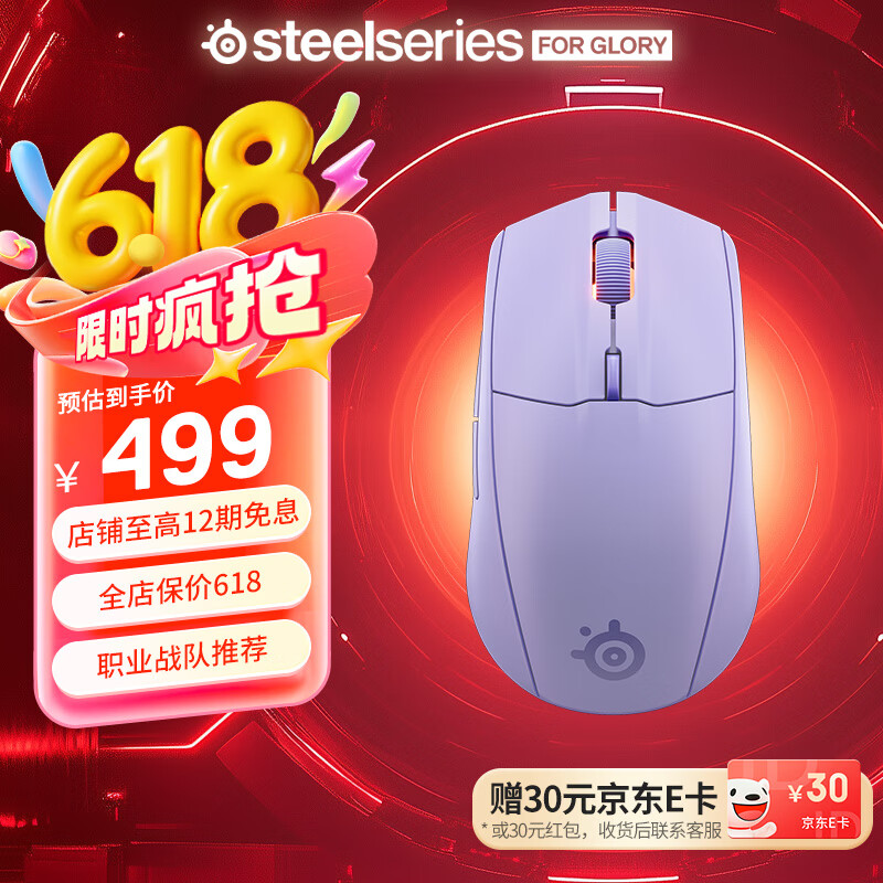 赛睿（SteelSeries）Rival3 GEN2无线鼠标蓝牙2.4G双模 游戏鼠标轻量化电竞鼠标LOL吃鸡打瓦鼠标 Rival3-GEN2无线（幻影紫）
