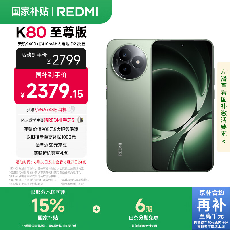 С�ף�MI��REDMI K80 ����� ����9400+ 7410mAh���� ��ɼ��  16GB+256GB  ����5G�ֻ� 
