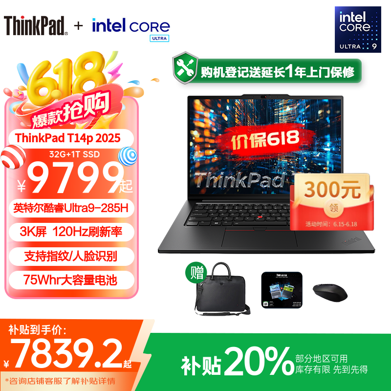 ThinkPad������20%��T14p 2025��Gen3ȫ�¿��AiԪ�������ܹ���ʦ���ʦ����վ��̱ʼǱ����� Ultra9-285H 3K�� 32G�ڴ� 1TB��̬Ӳ�� ���Ҳ���20%