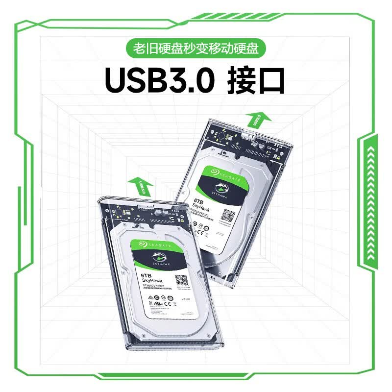 硕乐移动硬盘盒2.5英寸USB3.0 SATA串口笔记本电脑外置壳固态机械ssd硬盘盒子 全透明 USB3.0透明款