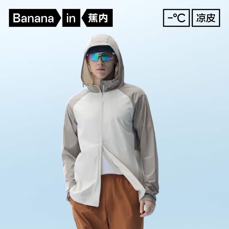 蕉内凉皮3系男士防晒外套防晒衣皮肤衣男凉感原纱透气防晒服夏季