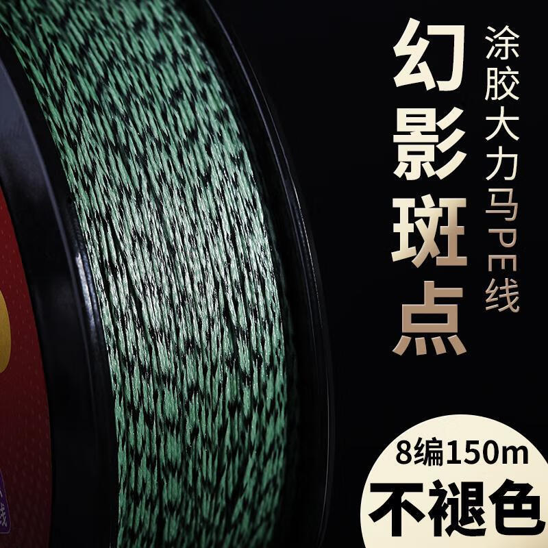樂釣斑點(diǎn)大力馬魚線主線八8編釣漁子線拉力路亞PE線耐磨防咬 (8編)魔斑150米 10號(hào)