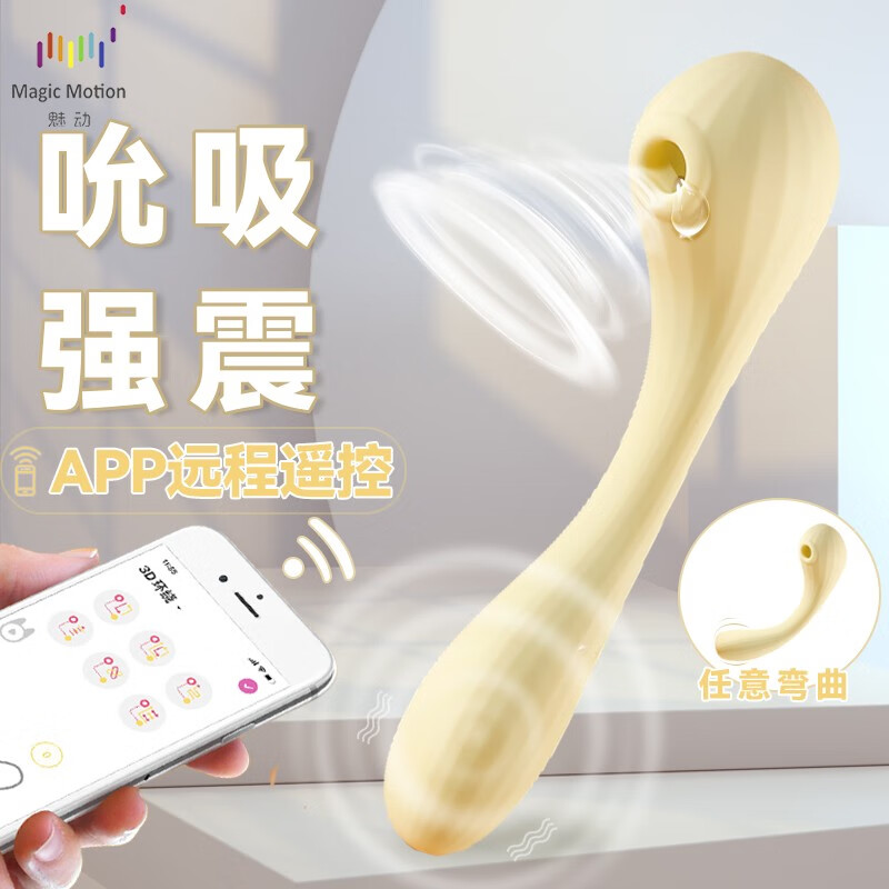魅动啵啵龙震动棒女性专用喷穿戴吮吸强震情趣玩具g点刺激自我慰神器 活力黄【视频互动吮吸强震】